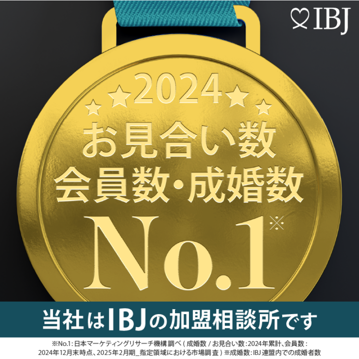 ＩＢＪ<br>正規加盟店