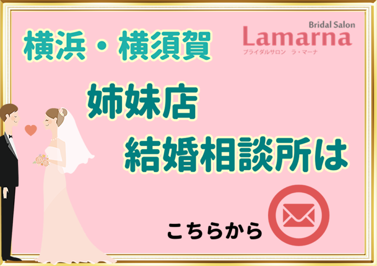 婚活サポートecco 立川の結婚相談所 婚活 お見合い