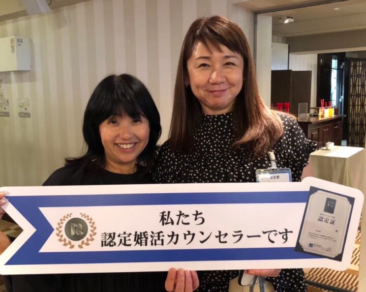 婚活サポートＥｃｃｏの無料面談って？の画像